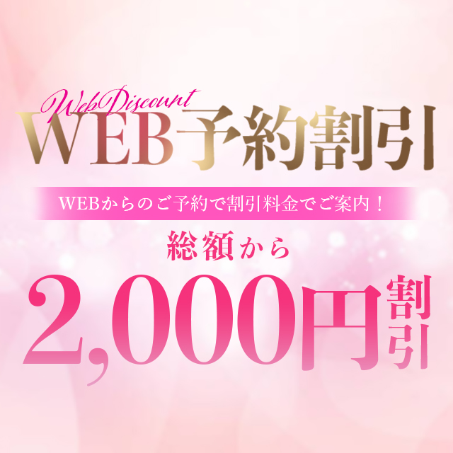 公式LINE始めました♪ | 梅田デリヘル・風俗【梅田サンキュー】｜当たり嬢多数在籍