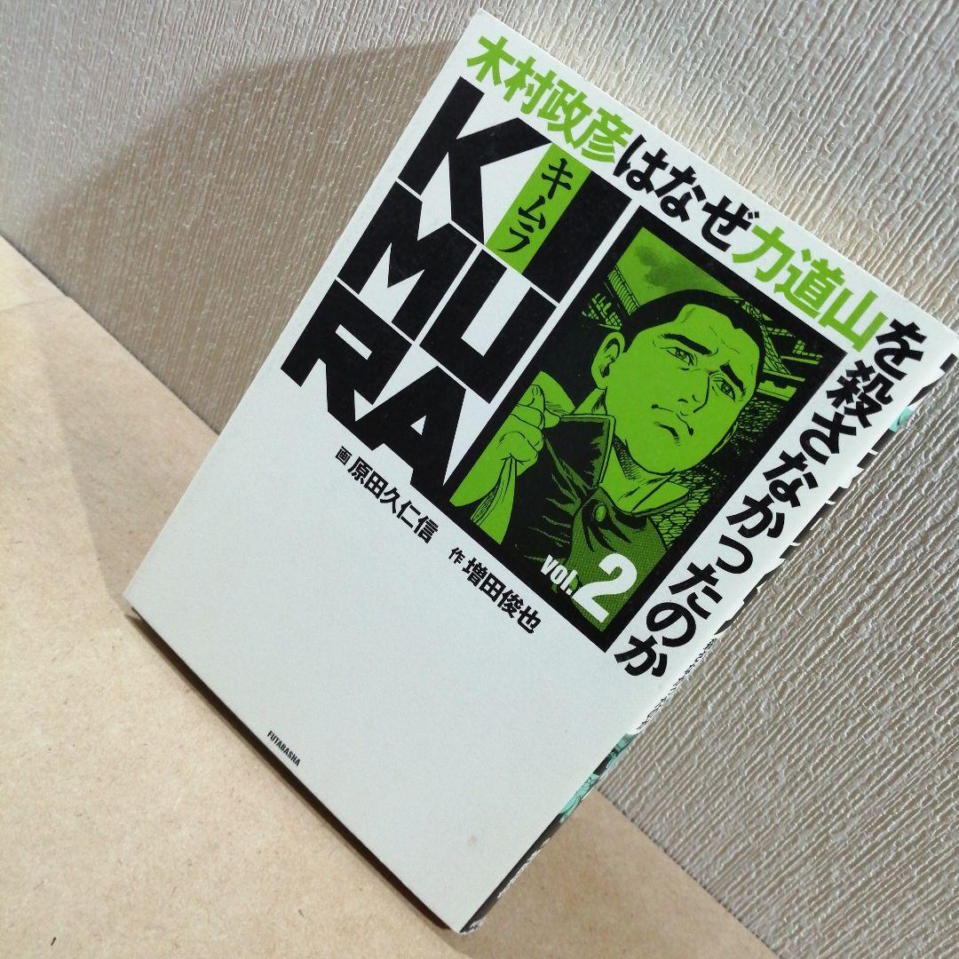 巌流島】連続参戦の木村ミノル「ずっと人間最強を目指してここまで頑張ってきて、とうとうマオリ族と戦うところまで来たのか」 - ゴング格闘技