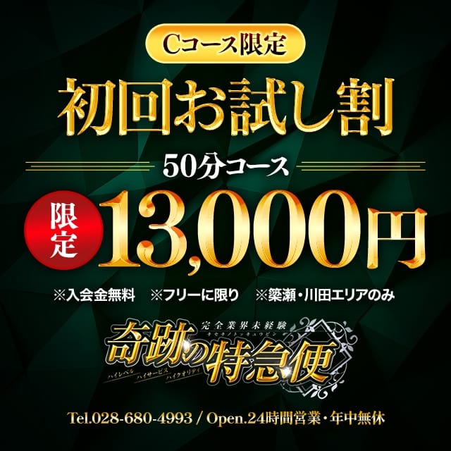 神奈川｜デリヘルドライバー・風俗送迎求人【メンズバニラ】で高収入バイト