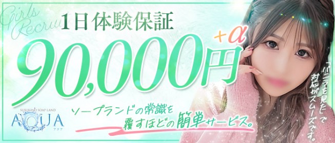 北海道札幌すすきのソープランド口コミランキング！おすすめ人気店を中心に体験談レビュー