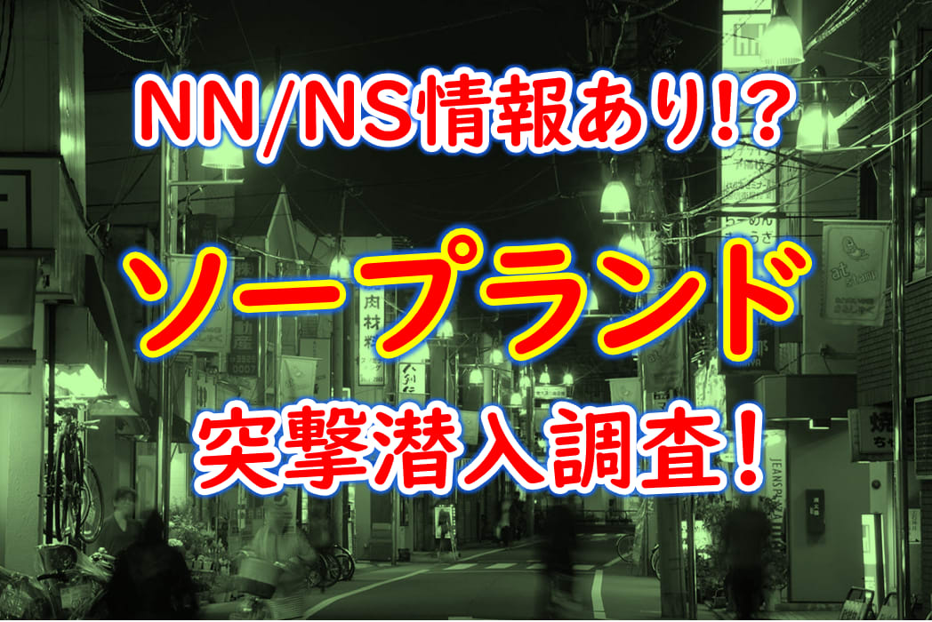 デリヘルは本番あり？裏オプ相場・やれる風俗嬢の特徴も解説｜アンダーナビ風俗紀行