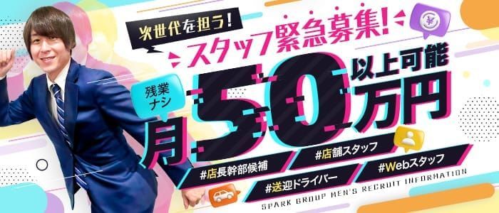 十三・塚本のツーショットキャバクラ（セクキャバ）・おっパブ・いちゃキャバ求人情報｜【ぱふきゅー】