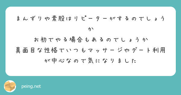 マンズリと素股、風俗嬢が明かす真実とは？ - ぴゅあじょDiary