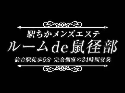 2024年最新】仙台のおすすめメンズエステ情報｜メンエスじゃぱん