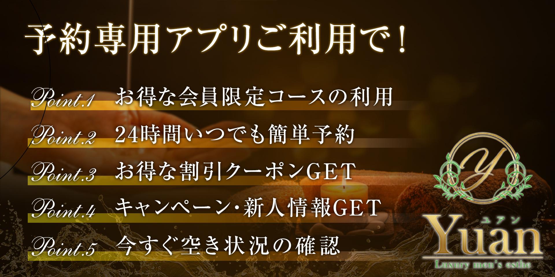 平塚】本番・抜きありと噂のおすすめメンズエステ7選！【基盤・円盤裏情報】 | 裏info