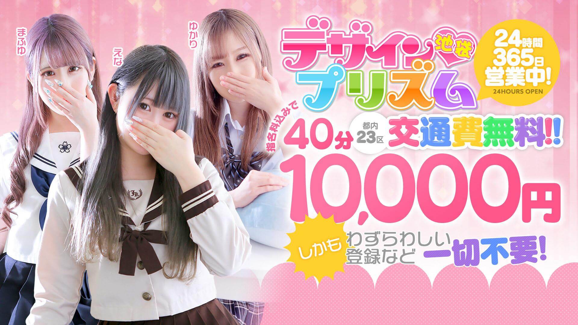 デリヘル嬢「客との恋愛禁止」ルール違反で「罰金100万円」 払わないとダメ？ -