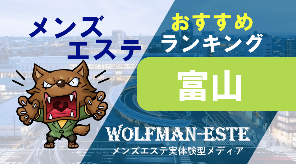 蓬莱~ほうらい｜富山市リラクゼーションマッサージ : 富山市リラクゼーション マッサージ♪【蓬莱~ほうらい】