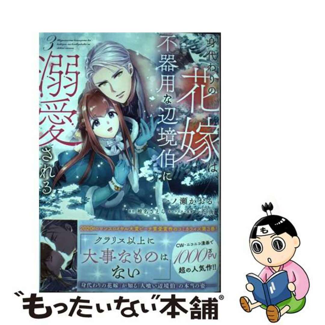 楽天市場】未少年プロデュース（本・雑誌・コミック）の通販