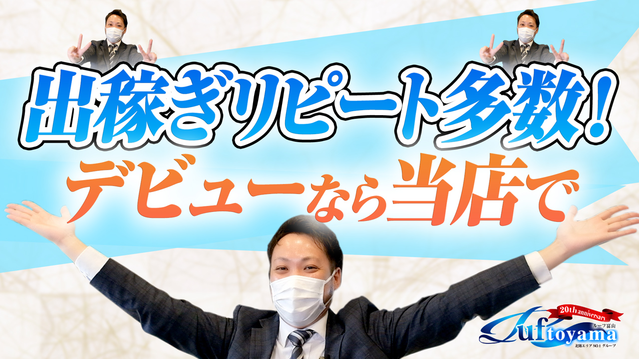 富山県富山市のピンサロをプレイ別に5店を厳選！本番・バキュームの実体験・裏情報を紹介！ | purozoku[ぷろぞく]