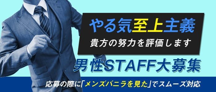 佐賀の風俗求人｜高収入バイトなら【ココア求人】で検索！