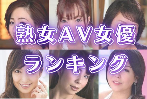 女優一覧 | 人妻・熟女No.1のAVメーカー【マドンナ】公式サイト