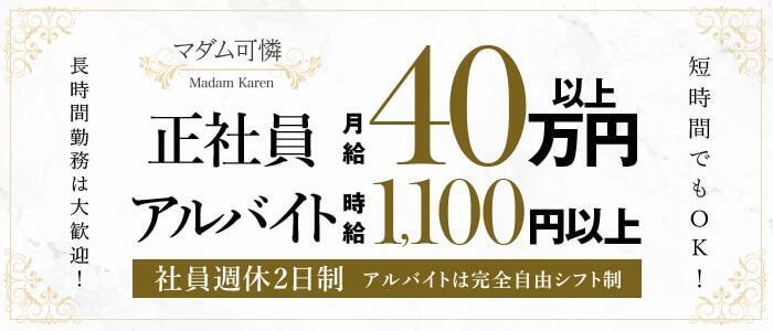 茨城｜デリヘルドライバー・風俗送迎求人【メンズバニラ】で高収入バイト