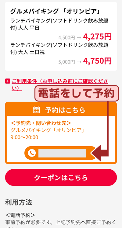 15%オリンピア クーポン&割引|2024年12月