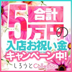 しろうとcollection～高松店～ (@fukuyama_papa) / X