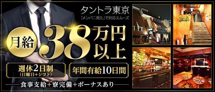 六本木プレイボーイ - 六本木・赤坂/店舗型ヘルス・風俗求人【いちごなび】