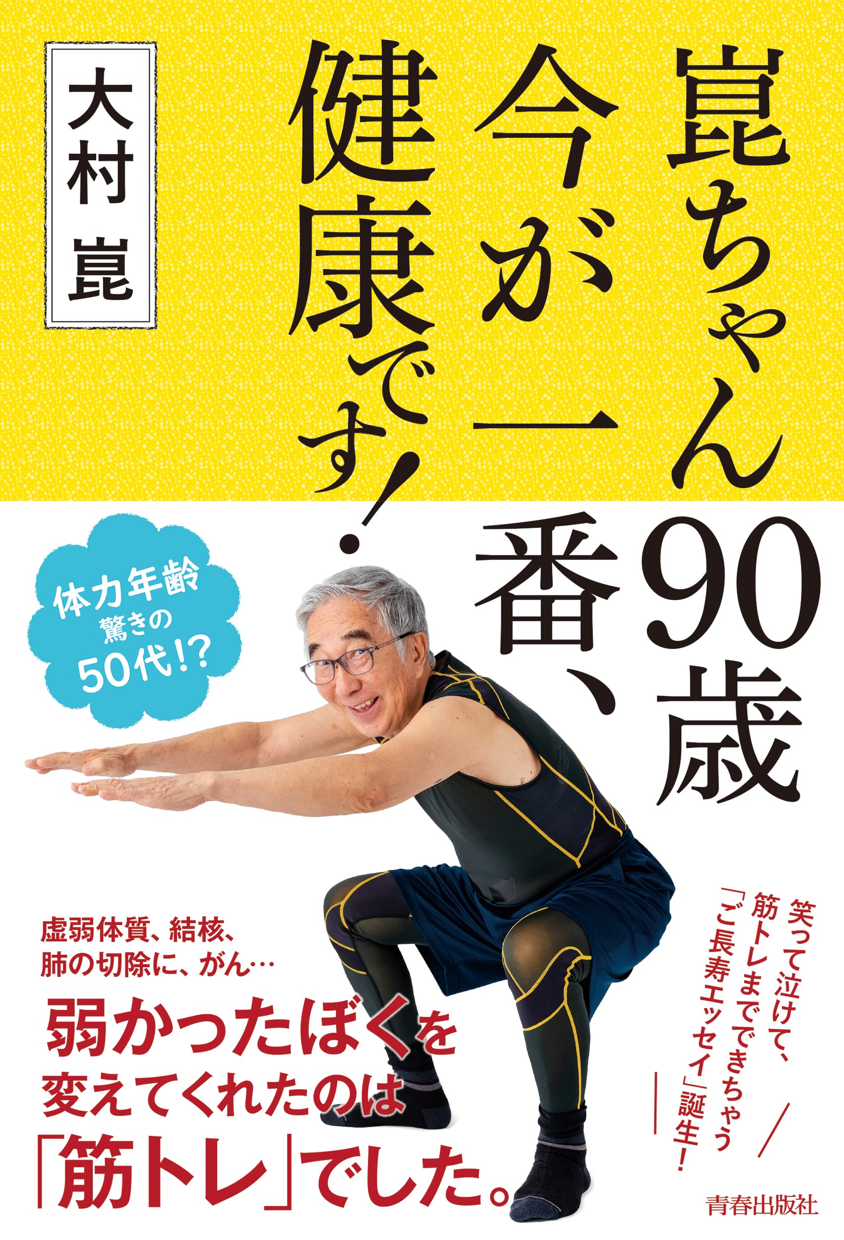 大村「まるまるうどん」で唐揚げ＆ビール | 福岡ゴクチュウ酒記