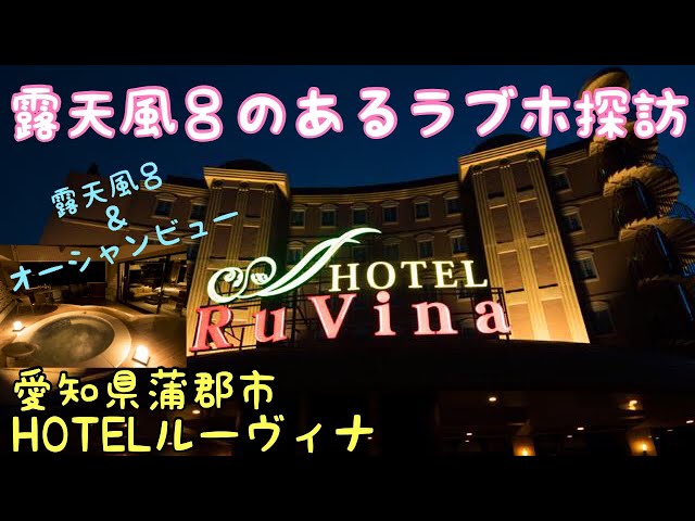 今昔】シルクロード（静岡県静岡市） - Remains of lovehotels