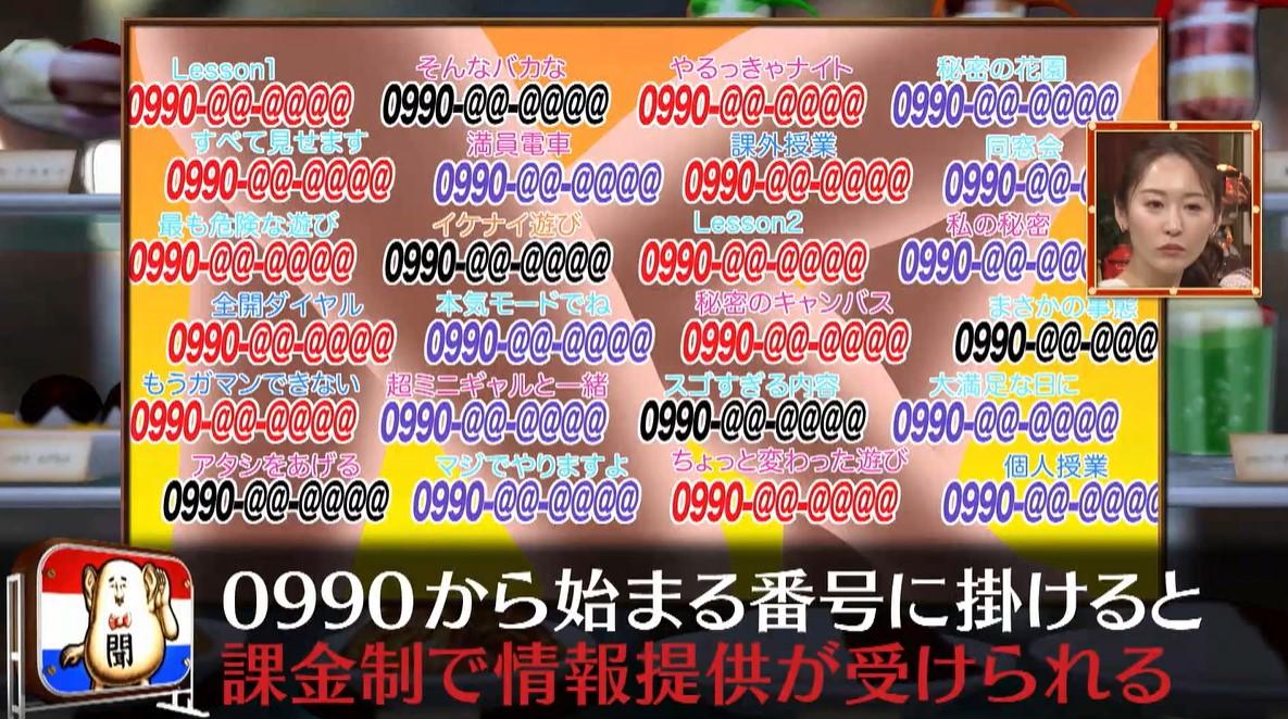 ピンクチラシ”に書かれた番号に電話するとホテルでHなサービスが受けられる！？夜の昭和の常識 | テレ東・ＢＳテレ東の読んで見て感じるメディア  テレ東プラス