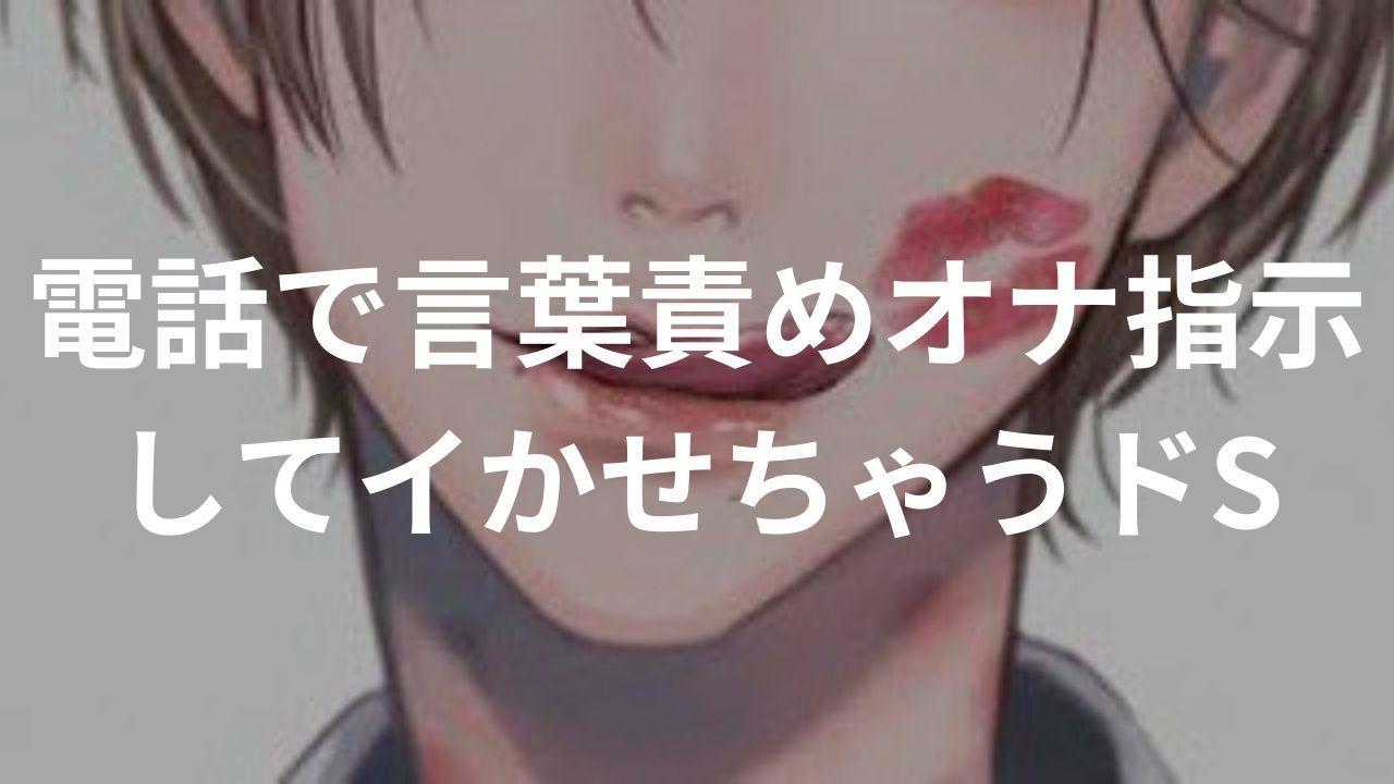 2024年最新】オナ指示の音声おすすめランキングBEST20｜エロいボイスを厳選！