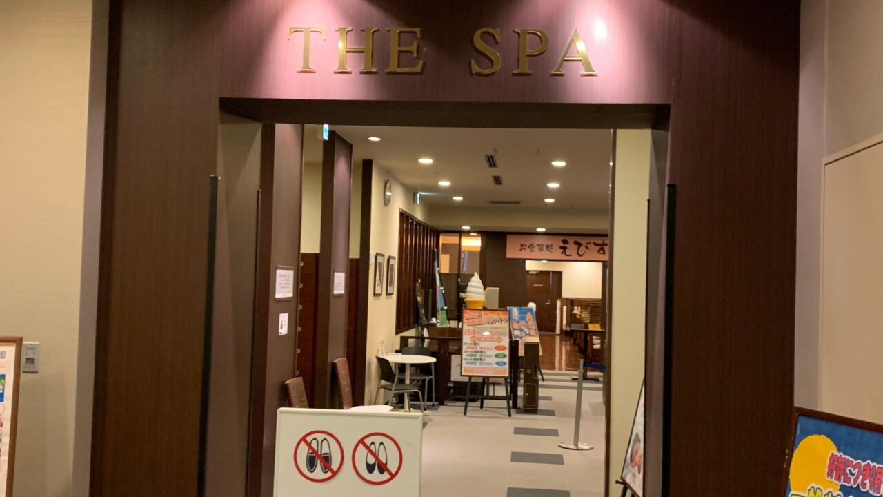 東京朝お得に温泉➕岩盤！THE SPA 西新井(大師の湯) | ｺｽﾊﾟ推し型ランチグルメや通販取寄グルメで憩いと感動する食レポを目指しています。