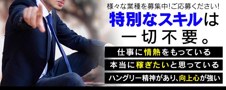 上越の男性高収入求人・アルバイト探しは 【ジョブヘブン】