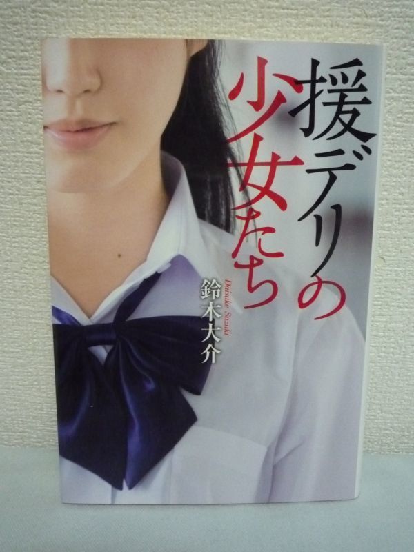 現援デリ嬢です。どうしても時短ができなくて悩んでいます。次の出勤でもう14回目になります。もともと気が強いほうで | Peing -質問箱-