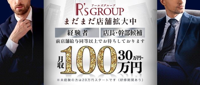 千葉・栄町の風俗男性求人・バイト【メンズバニラ】