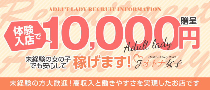 岸和田のAF可風俗ランキング｜駅ちか！人気ランキング