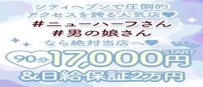 託児所あり｜関西 | 風俗求人『Qプリ』