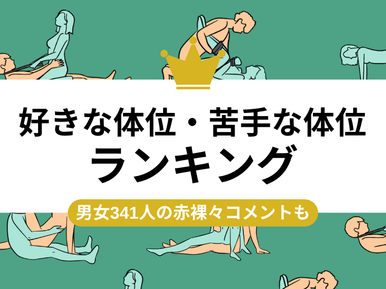 寝バックのやり方をイラストで紹介！女性が中イキしやすい体位って本当？挿入方法は？