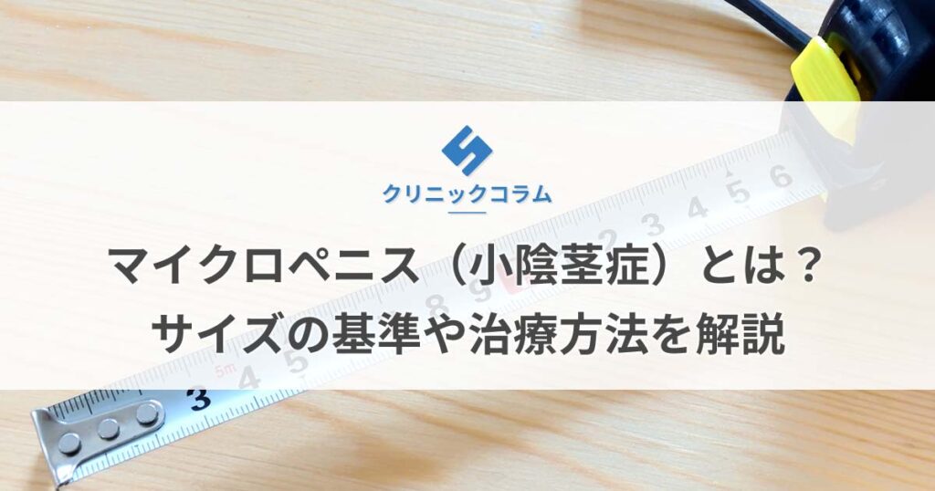 あなたの偏差値は？】日本人のペニス平均サイズと女性にとって気持ち良いサイズとは|個人輸入代行・通販ラククル