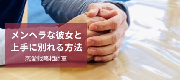 水商売の仕事を彼氏に理解してもらうたったひとつの方法とは？ – ホステスの心得