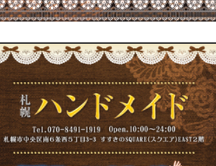 名店あり】札幌すすきのおすすめピンサロ店【2024年最新版】 | 風俗ナイト