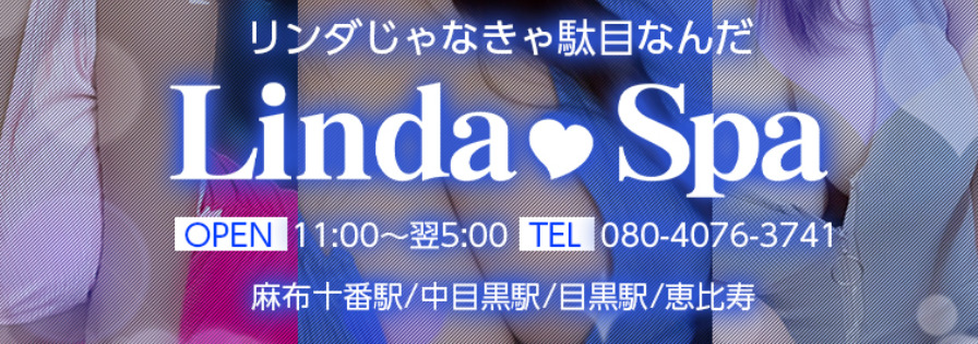 恵比寿メンズエステの裏オプ情報！抜きあり本番や円盤・基盤あり店まとめ【最新口コミ評判あり】 | 風俗グルイ