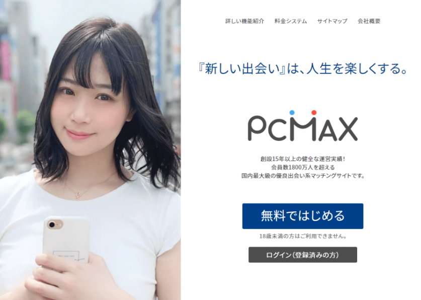 PCMAX・patersで会った女の子 パンチラ・エロ画像・動画集 | おすすめラブドールマニア