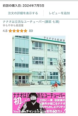 金」で被災地の励みに バスケ赤穂選手、内灘訪問 パリ五輪代表・七尾出身｜スポーツ｜石川のニュース｜北國新聞