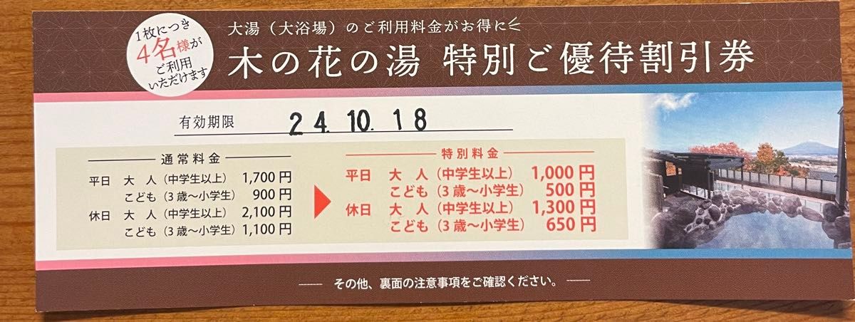 あかねの湯加古川店（加古川市尾上町池田）の口コミ(11件) | エキテン