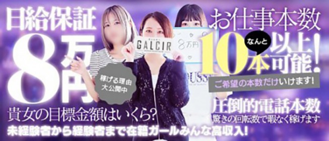 40代からの風俗求人【日給保証あり】を含む求人