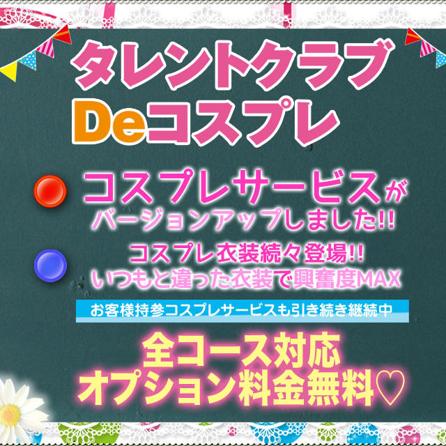 今すぐ遊べる女の子一覧：タレントクラブ - 四日市/ソープ｜シティヘブンネット