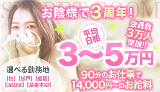 2024最新】千葉メンズエステ人気ランキング10選！口コミでおすすめ比較