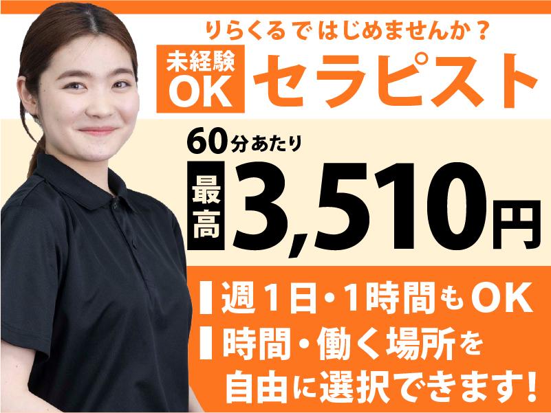 倉敷市玉島】デイサービスの介護職募集！無資格未経験OK／定員10名のアットホームなデイサービスです/資格取得支援制度あり！｜p_se_000814 |  岡山介護求人センター