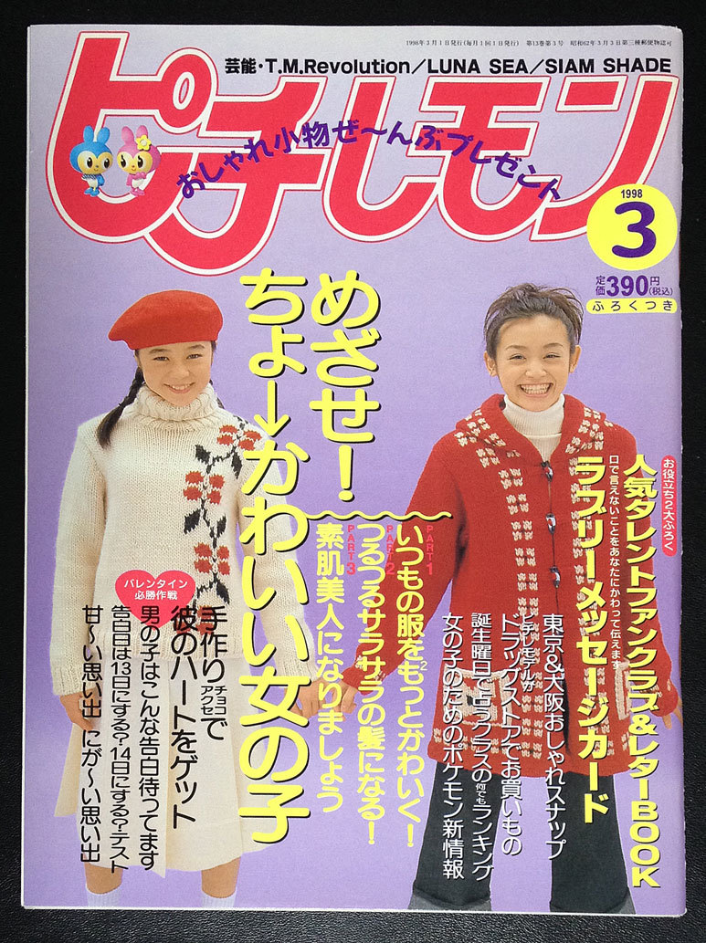 プチレモン」(津市-スナック/パブ/クラブ-〒514-0027)の地図/アクセス/地点情報 - NAVITIME