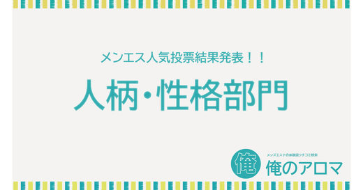 恵比寿のメンズエステおすすめ人気ランキング【最新版】口コミがいいお店だけを厳選！