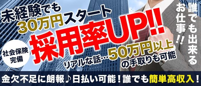 2024年最新】石巻の風俗求人【稼ごう】で高収入アルバイト