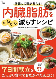 よくわかる塩分１日６ｇで血圧を正常化するおいしい食事 減塩に役立つ１４５レシピ （実用Ｎｏ．１） 忍田聡子／指導・監修 主婦の友社／編