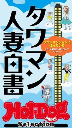 百花繚乱 人妻セレクション（足利 デリヘル）｜デリヘルじゃぱん