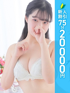 ☆ななちゃん☆ : 五反田風俗 巨乳ヘルスブログ【たっぷりモンデ】