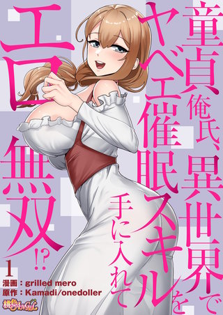 彼女催眠』トリプルオナホ…人気同人エロ漫画コラボオナホ３連発レビュー - メンズサイゾー