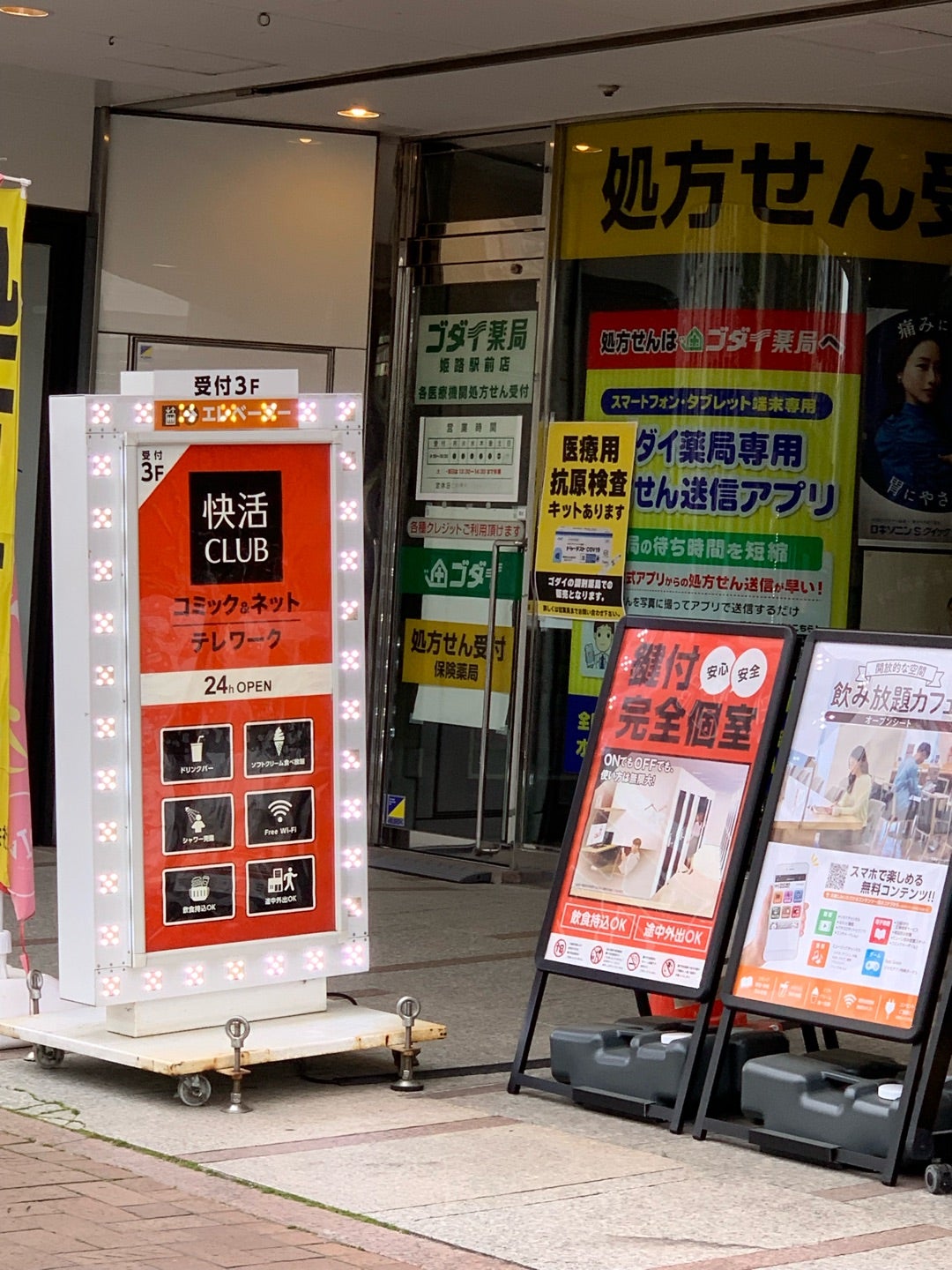 姫路市の鍼灸整骨院一心堂｜慢性痛・しびれの専門院