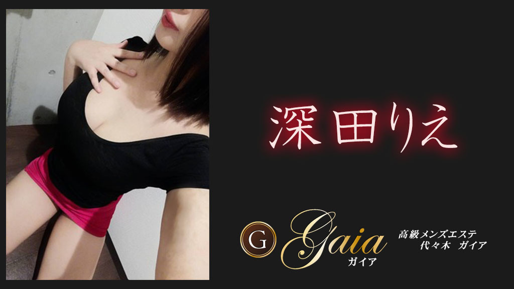 体験レポート】代々木「Gaia～ガイア～代々木店」藤井れな／20歳、Hカップ、超密着！「オイルたっぷり♪」のマッサージで天国へ直行！ | 